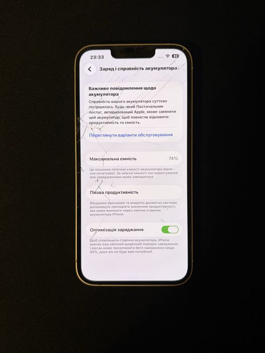 iPhone 13  розбитий екран