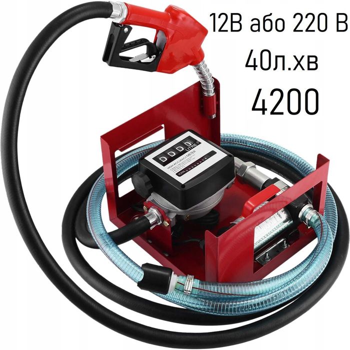 Заправочный пистолет со счетчиком и поворотной муфтой в комплекте