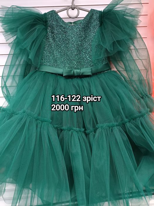 Прокат та продаж суконь , прокат по місту .також висилаю