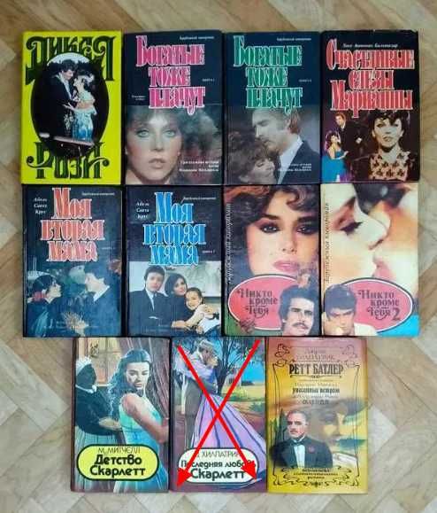 Плутовские и женские романы (список ниже)