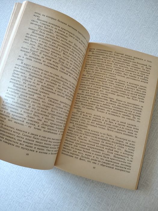 Кобо  Абэ.  Романы