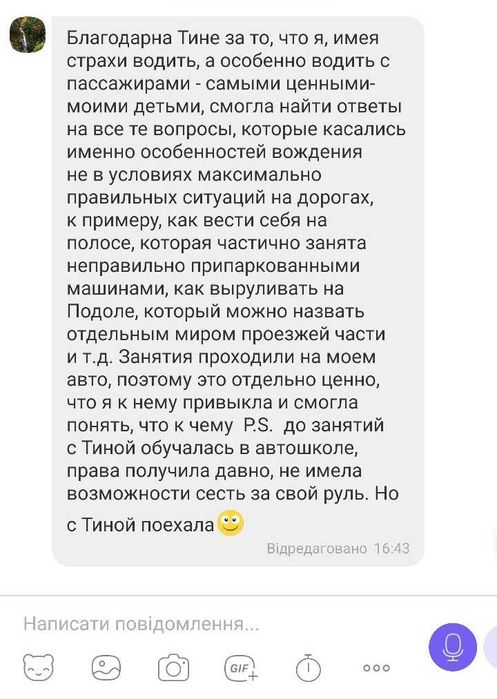 Эффективные уроки вождения с автоинструктом психологом