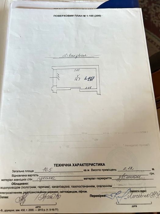 Власник!!!Продам гараж, вул. Кульпарківська 128а, Львів