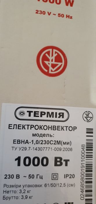 Електричний конвектор Термія "Эвна"