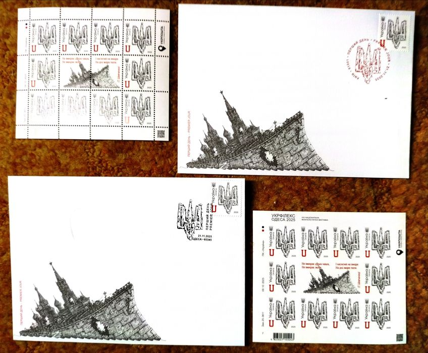 До Дня Гідності та Свободи 2025