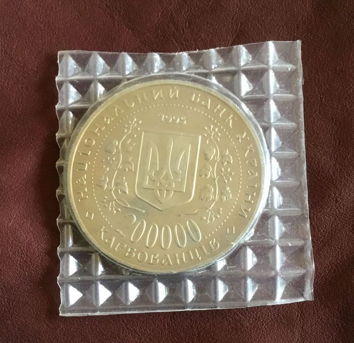 Монети України різних років