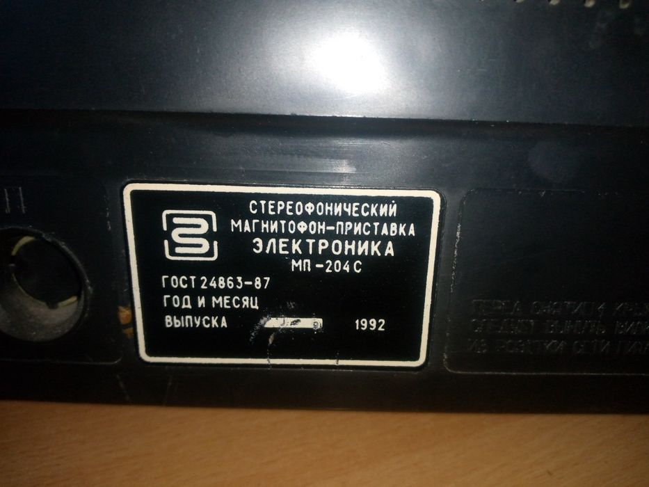 Продам кассетную деку электроника