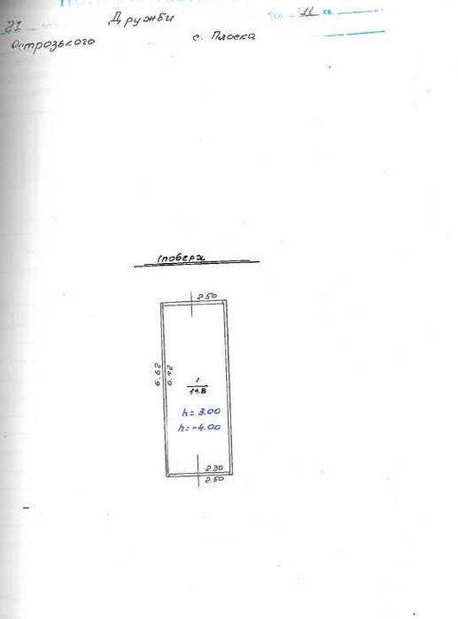 Виробничий комплекс-м'ясоцех 833м² обладнання Плоске Острог Здолбунів