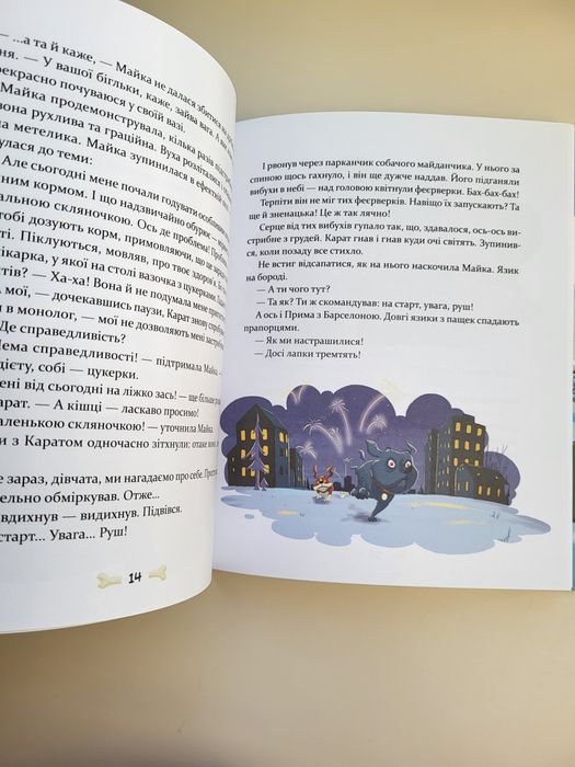 Книга 36 і 6 собак