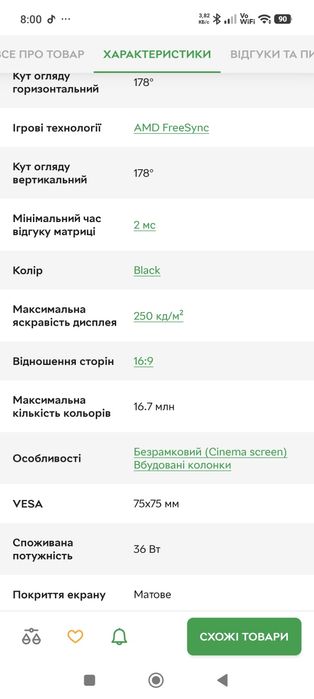 Монір prologix 24