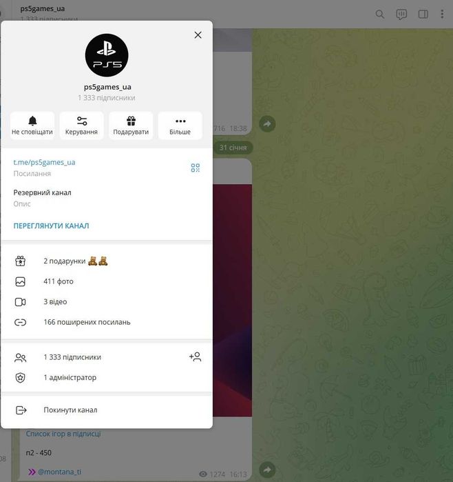 Arc Raiders для PS5