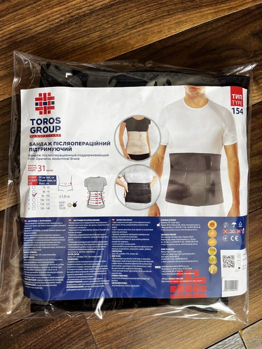 Бандаж підтримуючий післяопераційний та післяпологовий TOROS GROUP