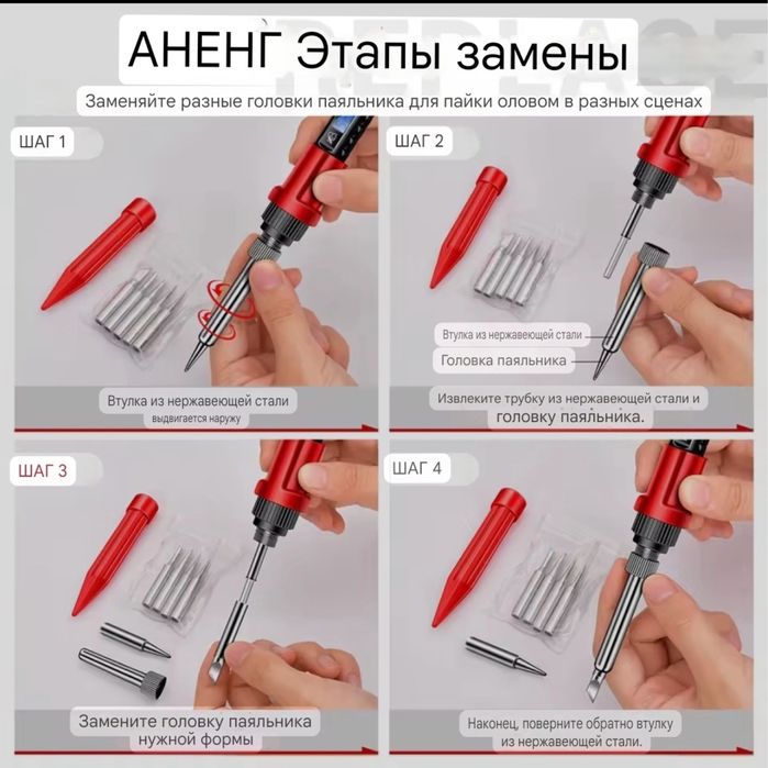 Паяльник ANEN G SL106. 60 W. Регулируемый