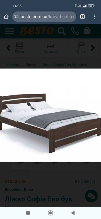 Ліжка з дерева ...економ варіанти ...модерн ...класика ..