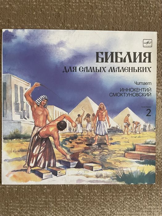 Виниловые пластинки Библия для детей