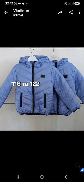 Куртка хлопчик весна