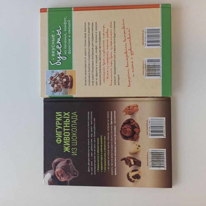 Книги для изготовления букетов и фигурок животных