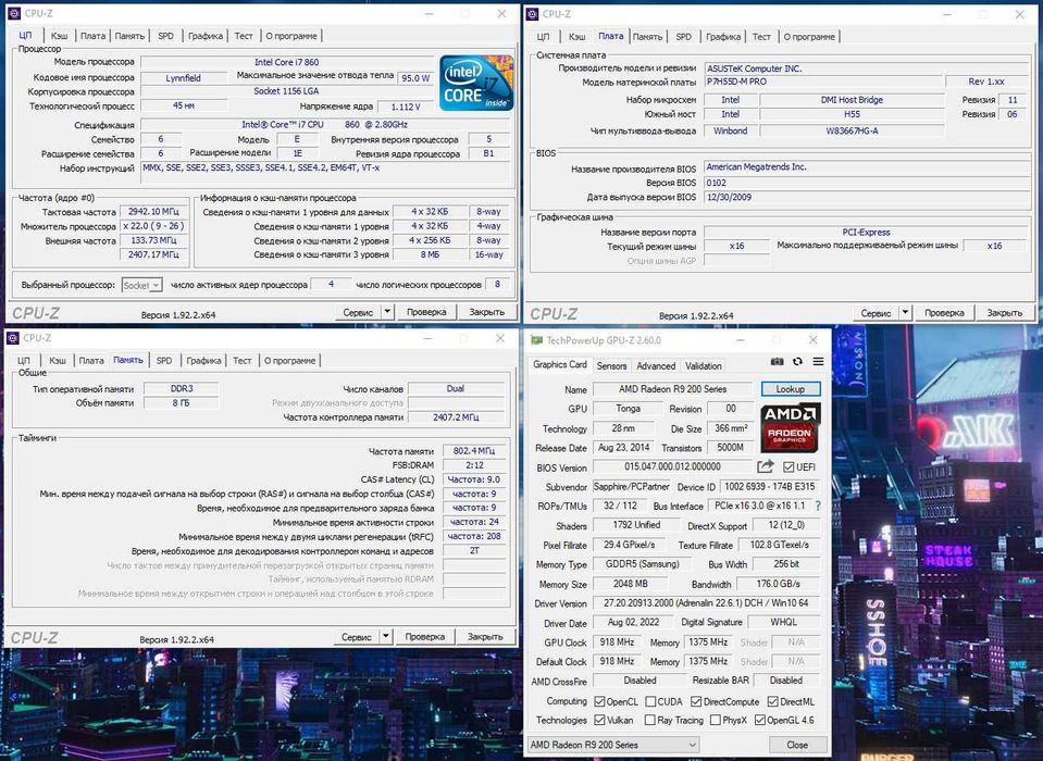 Игровой ПК Intel i7/8Gb/R9 285 2Gb/SSD120+500 компьютер системный блок