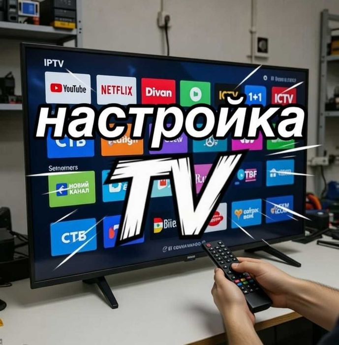 ※ Настройка SMART TV ※ Виджеты ※ Смена региона ※ Разблокировка SAMSUNG