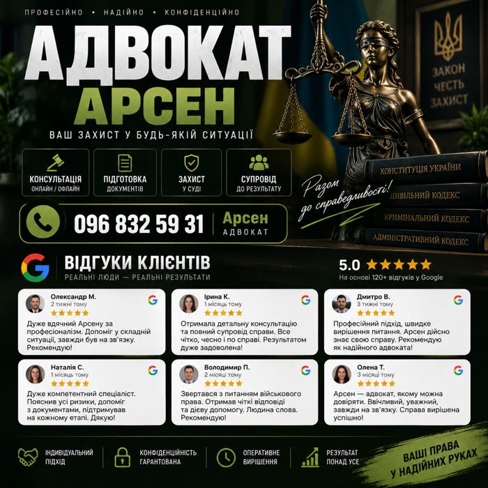 Військовий адвокат | юрист | Супровід Сзч | Влк | мсек | виплати |  звільнення | дтп | ст130 | розшук