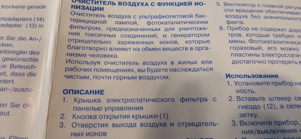 Очиститель,ионизатор воздуха Vitek