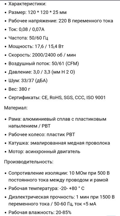 кулер вентилятор jing da fan jd12025ac 220v вольт