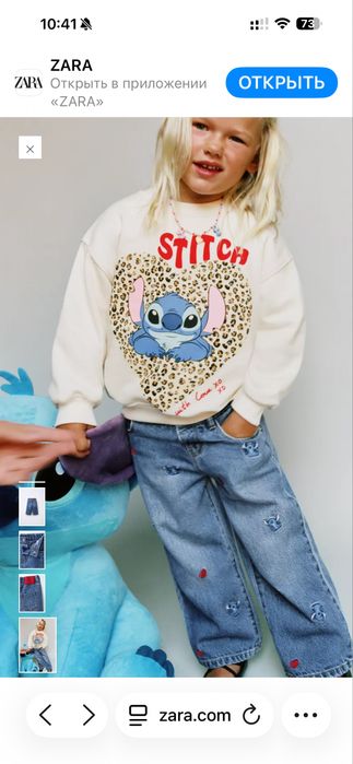 Нові джинси Zara Зара дівчинка стич стіч stitch 98 джинсы штани брюки