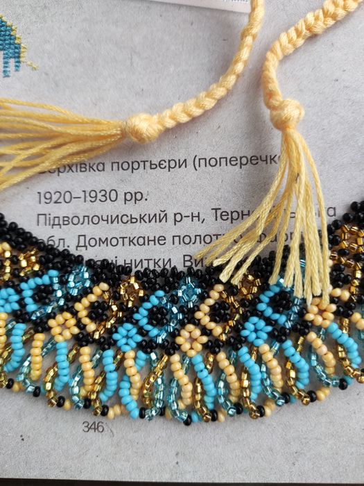 Силянка жовто блакитна з орнаментом на зав'язках