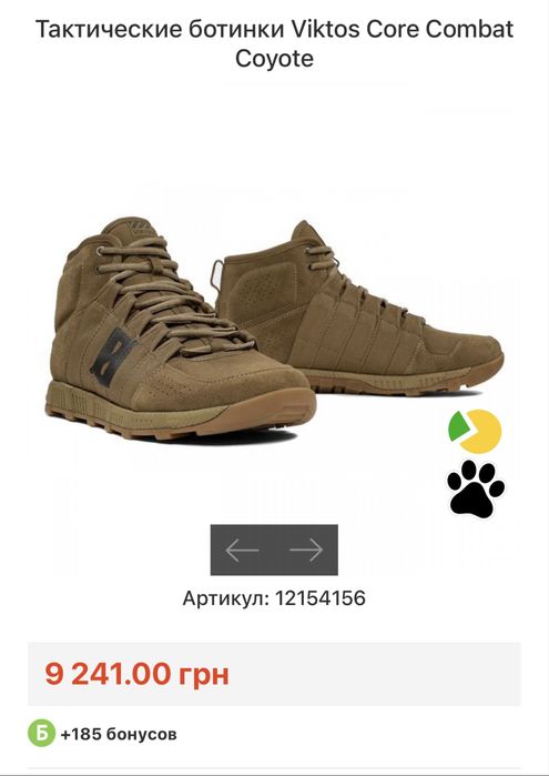 Тактичні берці Viktos Core Combat Coyote
