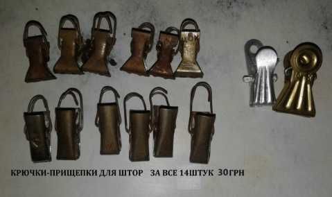 Крючки (для одежды, полотенец, штор, шторки ванной)