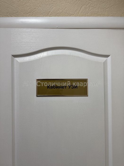 Обладнана клініка на Бажана, Осокорки