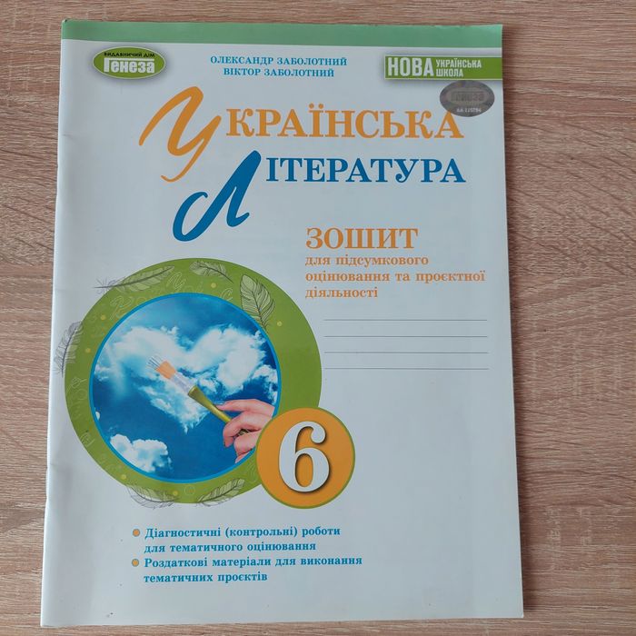 Продам підручники 5 клас НУШ