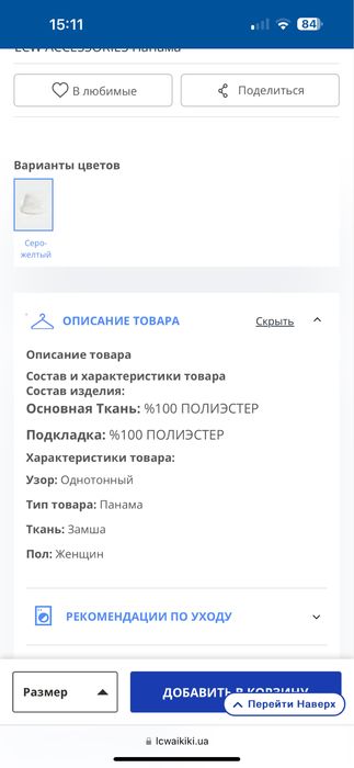 LC walklkl Панама