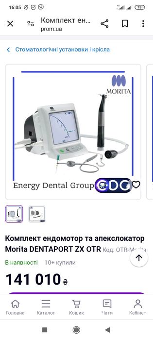 Дентапорт Моріта 2в1 б/у в комплекті