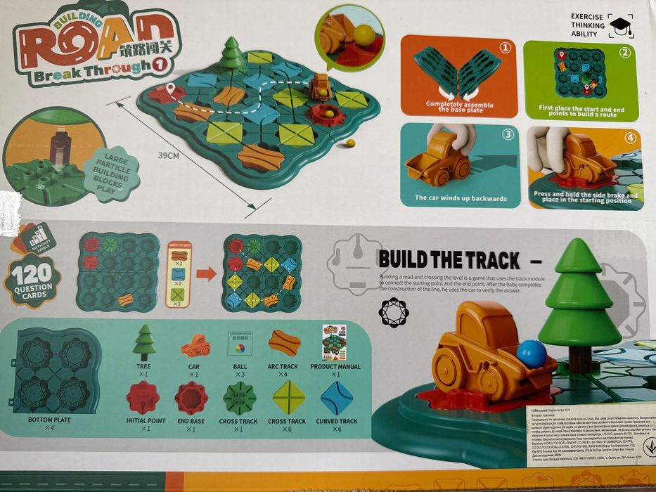 Розвиваюча іграшка-гра Building road (Проклади маршрут)