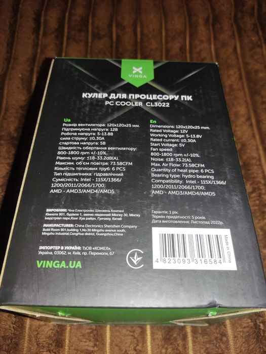Кулер до процесора Vinga CL3022