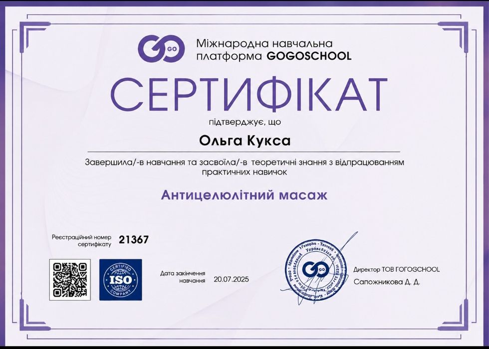 Оздоровчий класичний масаж.Доступні ціни.