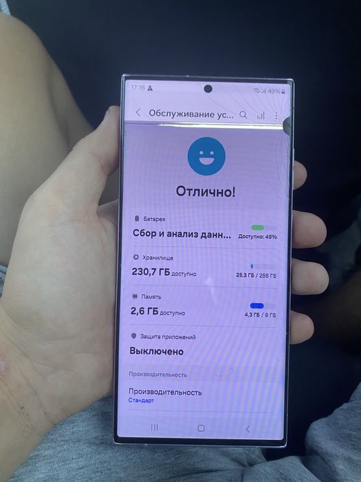 Samsung S23 Ultra
