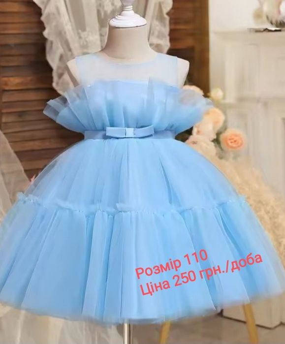 Оренда прокат плаття пишне вечірнє випускне дитяче