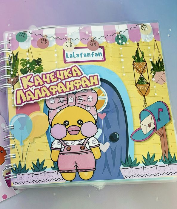 Альбом на липучках Качечка Лалафанфан