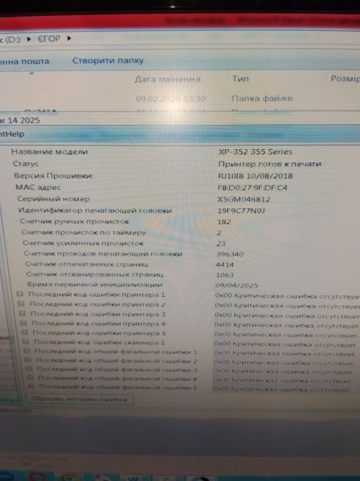 БФП Epson XP 352 з СНПЧ