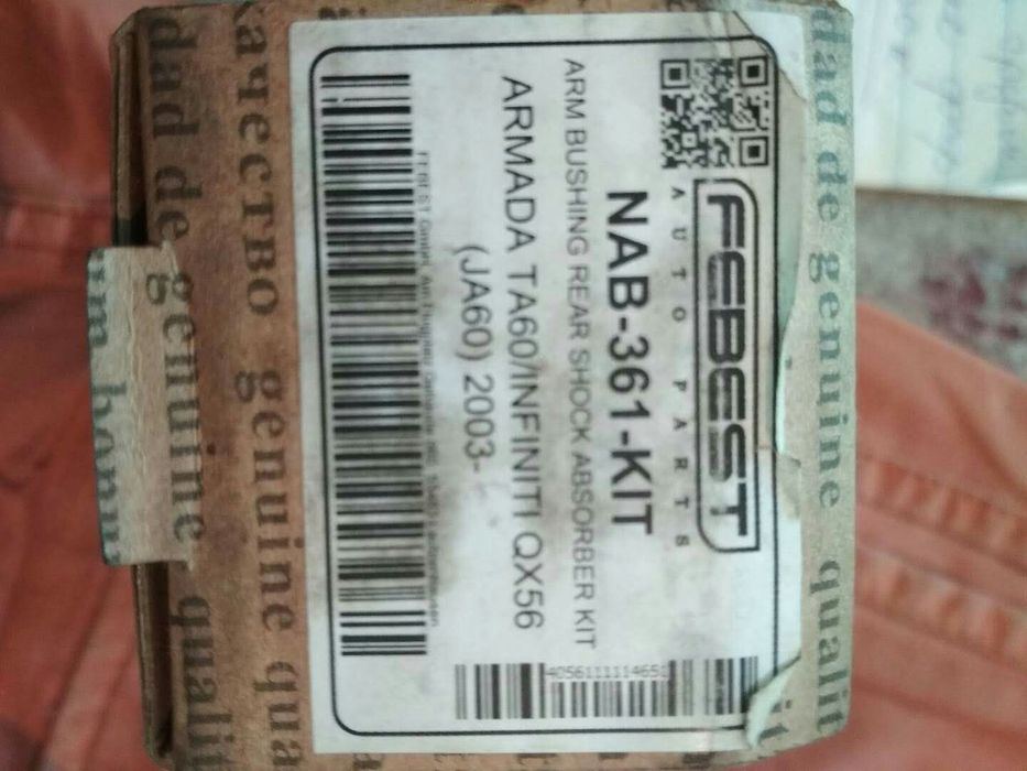 Сайлентблок заднего нижнего рычага Ниссан Армада и QX56