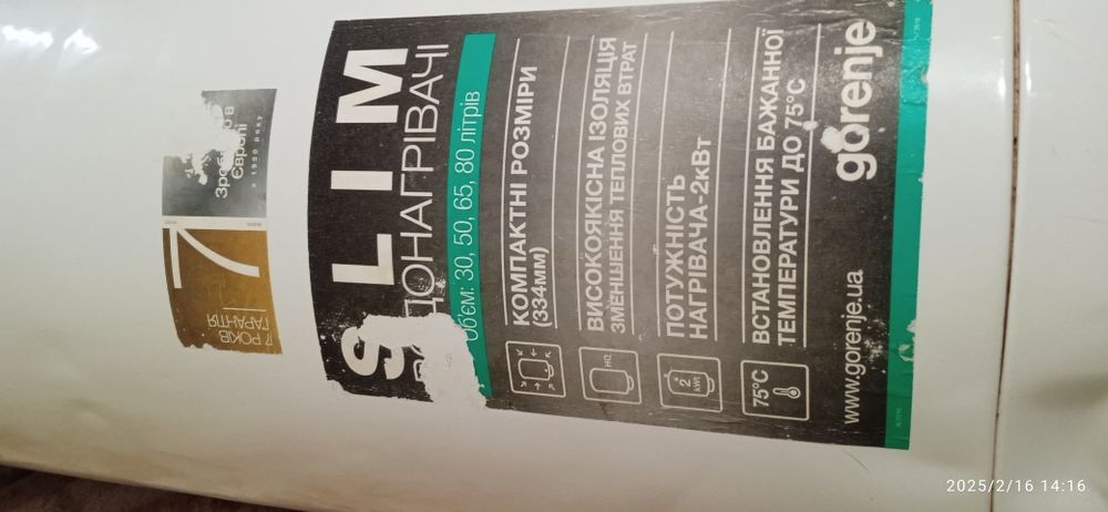 Бойлер ,,Gorenje,, 65л.