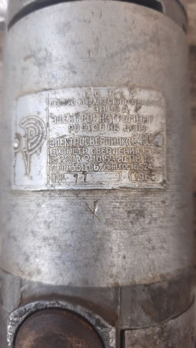 Електродрель  С 480 Б