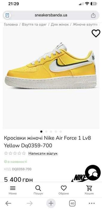 Кросівки Nike Air Force force 1 Оригінал