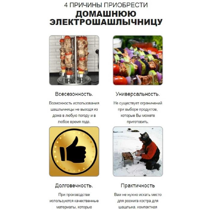 Электрошашлычница Crownberg CB 7416 шашлычница 6 шампуров, нержавейка