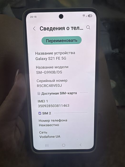 Продаж Samsung Galaxy S21 FE 5G (SM-G990B/DS) Dual SIM