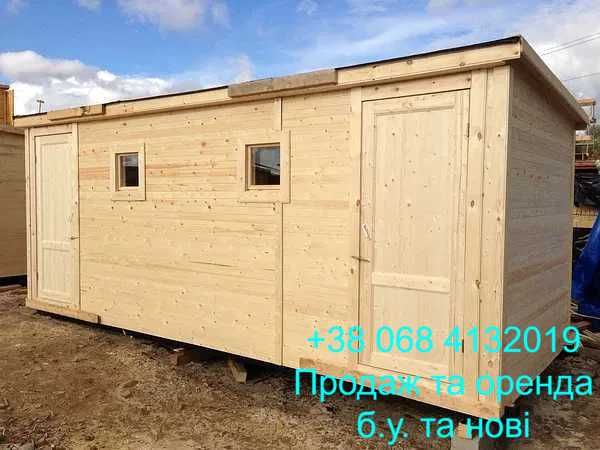 Оренда Вагончика