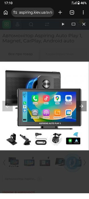 Автомонітор Aspiring Auto Play 1, Magnet, CarPlay, Android auto