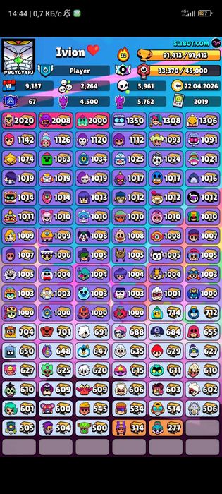 Акаунт бравл старс